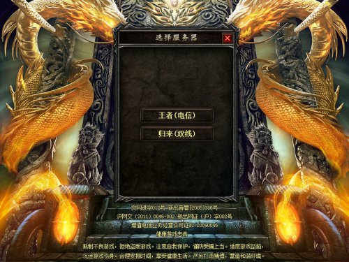 1.80英雄合击回归经典 《热血传奇》三职业新区今日开放